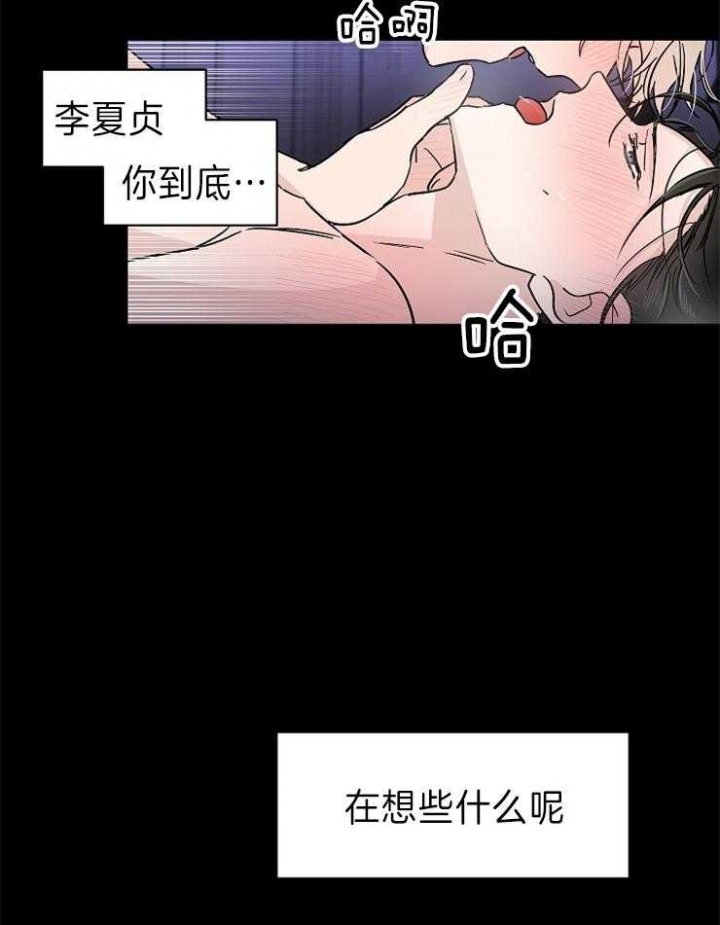 Come for漫画,第10话3图