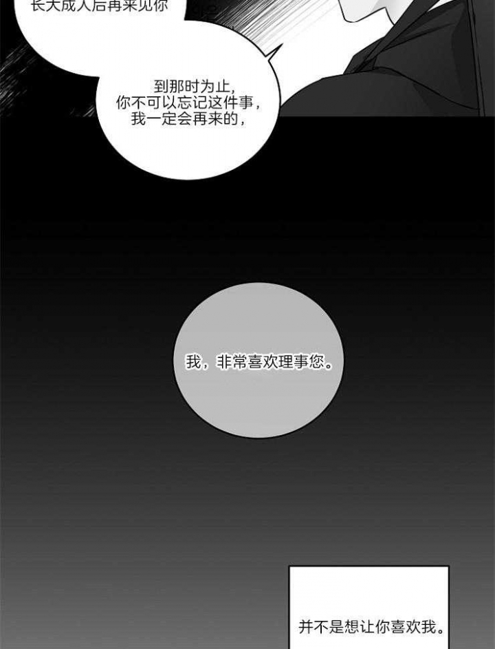 Come for漫画,第1话2图