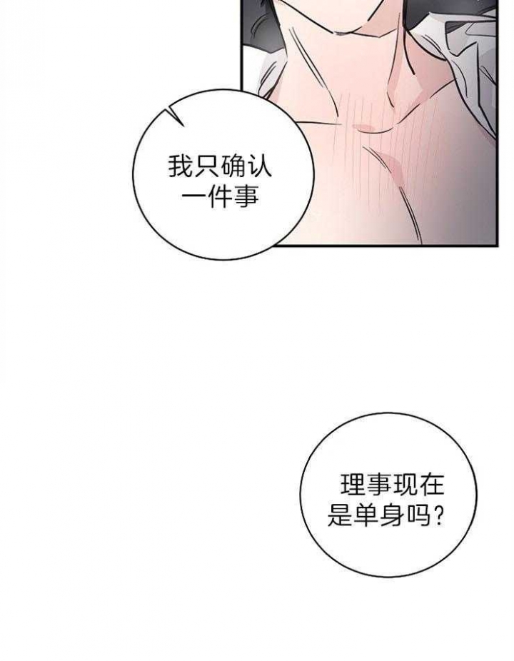 Come for漫画,第8话2图