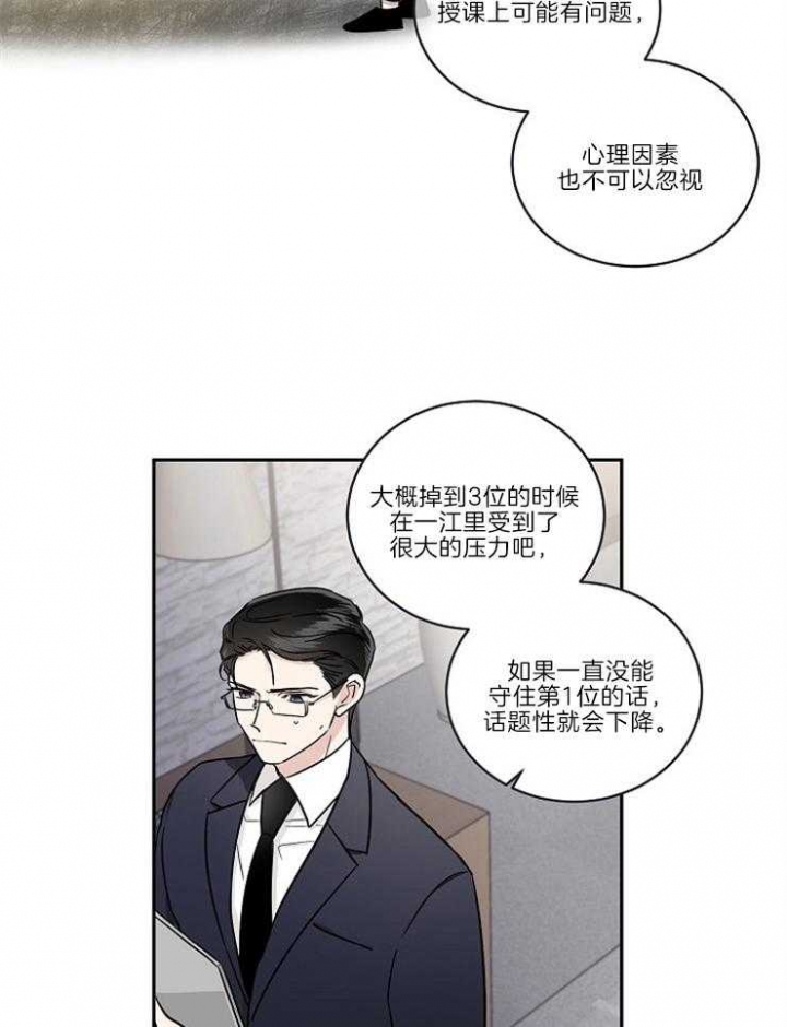 Come for漫画,第2话5图