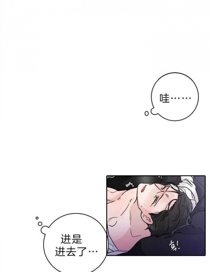 Come for漫画,第9话4图