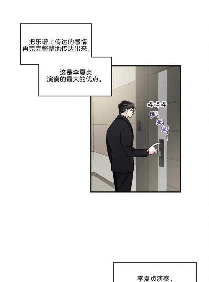 Come for漫画,第4话3图