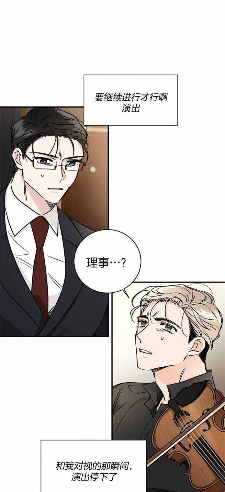 Come for漫画,第4话1图