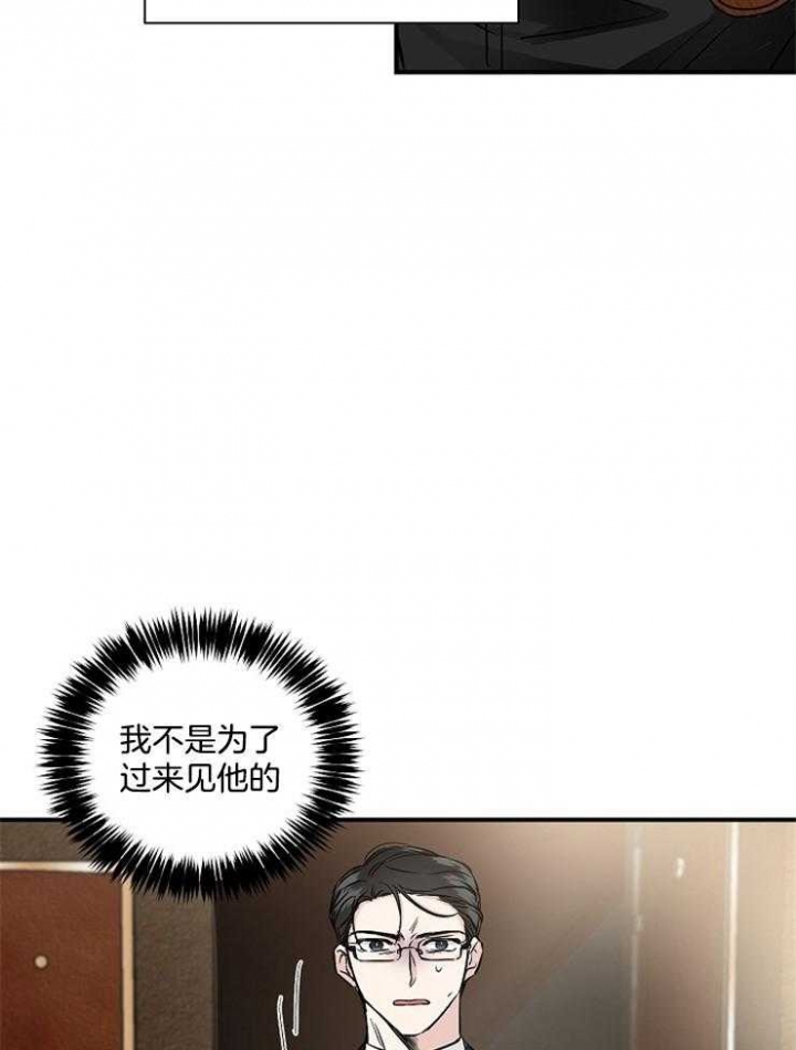 Come for漫画,第4话2图