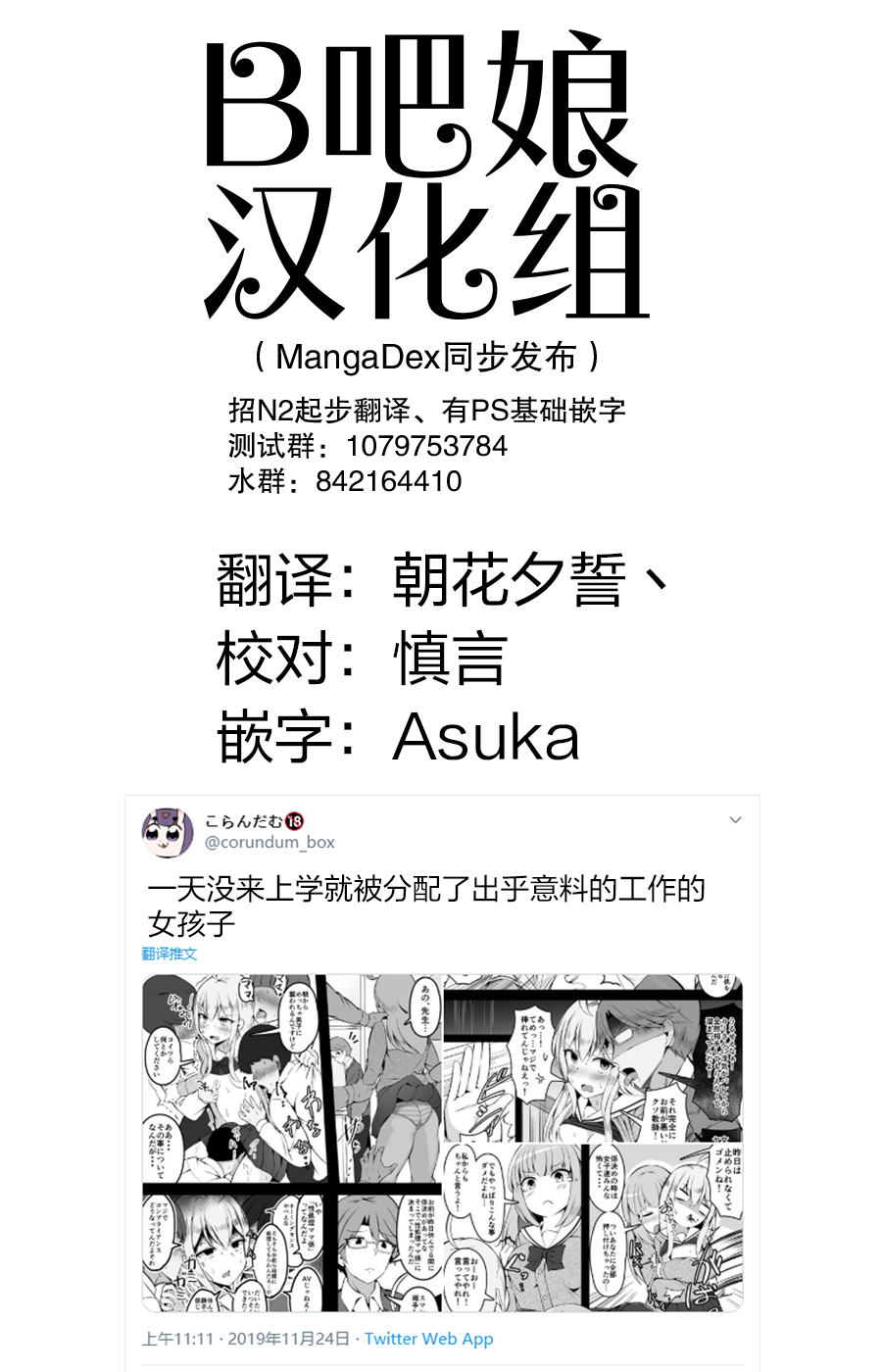 一天没来上学就被分配了出乎意料的工作的女孩子漫画,第1话1图