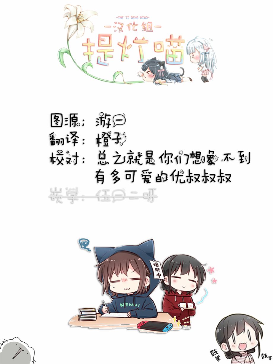 尝试与女性朋友结婚了漫画,第4话2图