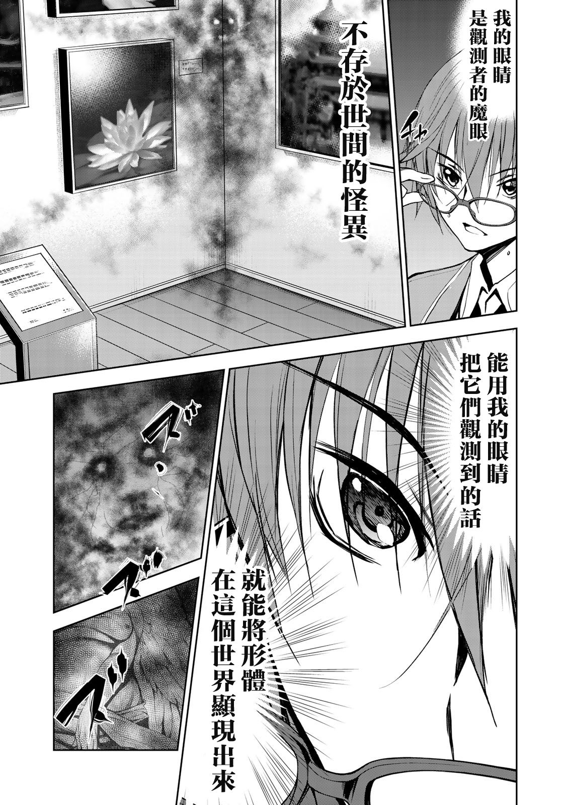 枣的世界漫画,第3话3图