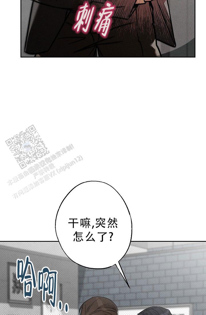 四月的纹身漫画全集免费观看漫画,第10话2图