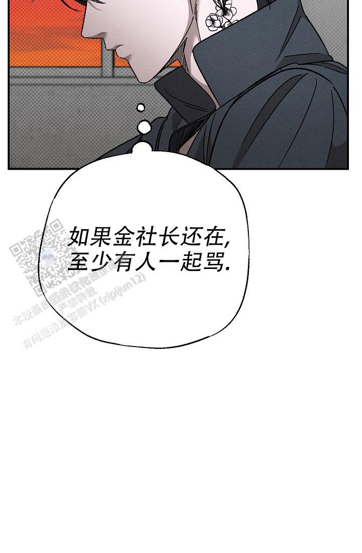 四月的纹身店漫画,第8话2图