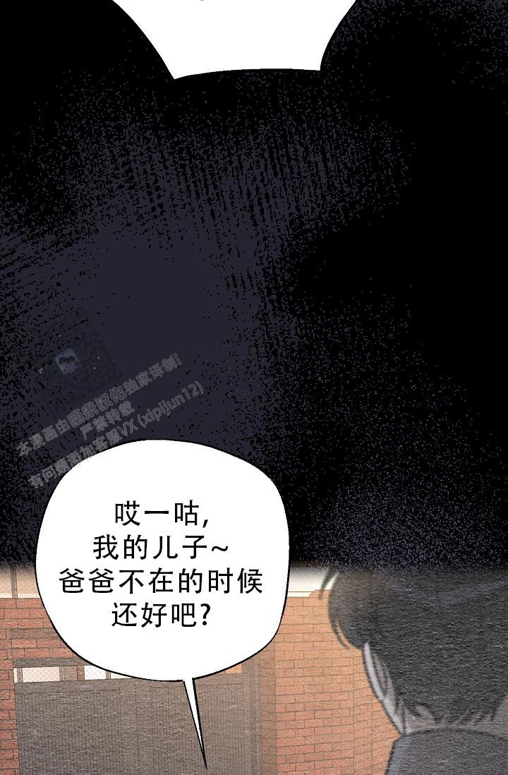 四月的纹身店漫画,第9话2图