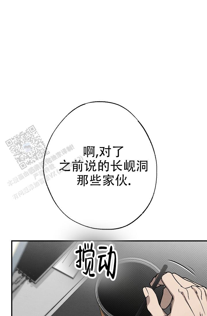 四月的英语单词漫画,第5话2图