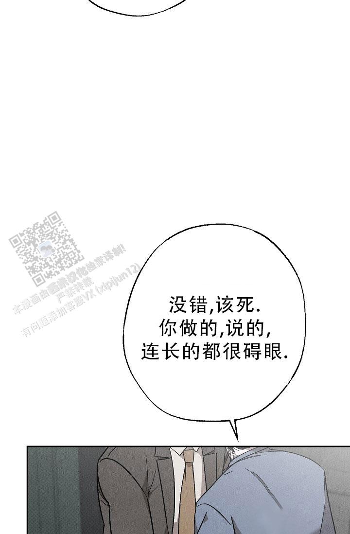 四月的纹身漫画全集免费观看漫画,第10话2图