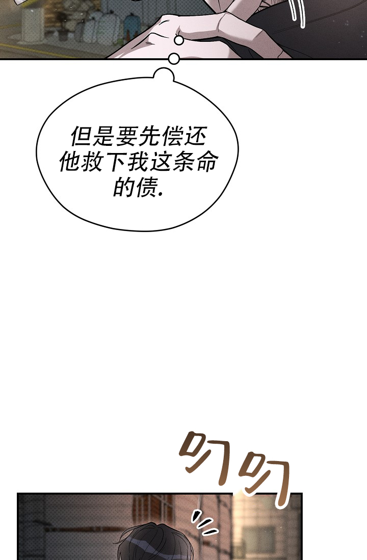 四月的纹身合集漫画,第1话1图