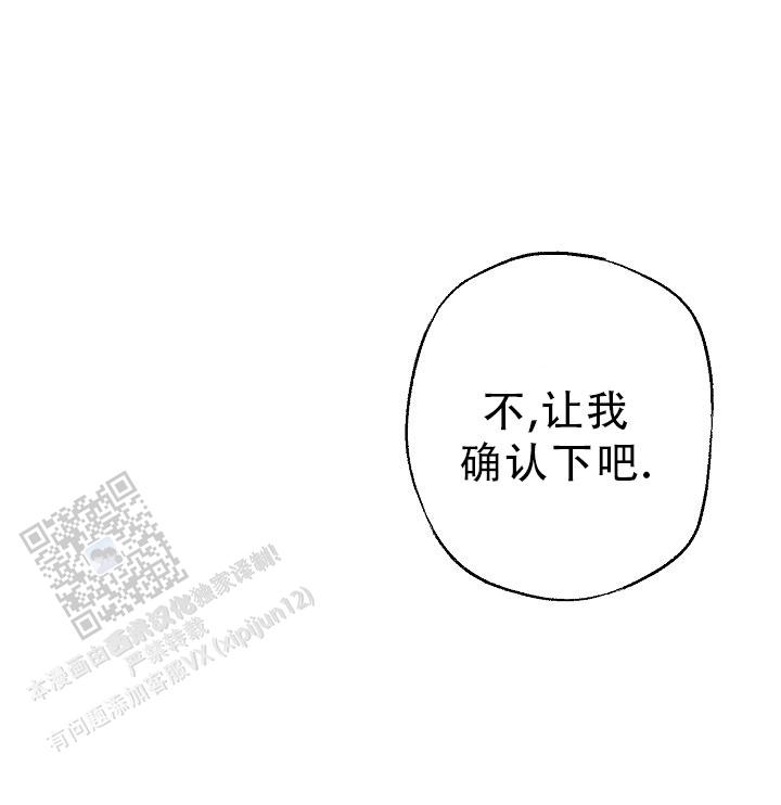 四月的纹身漫画全集免费观看漫画,第10话4图