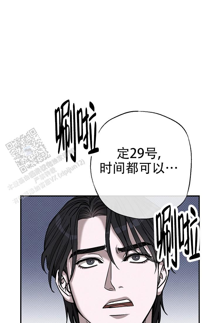 四月的雨漫画,第4话4图