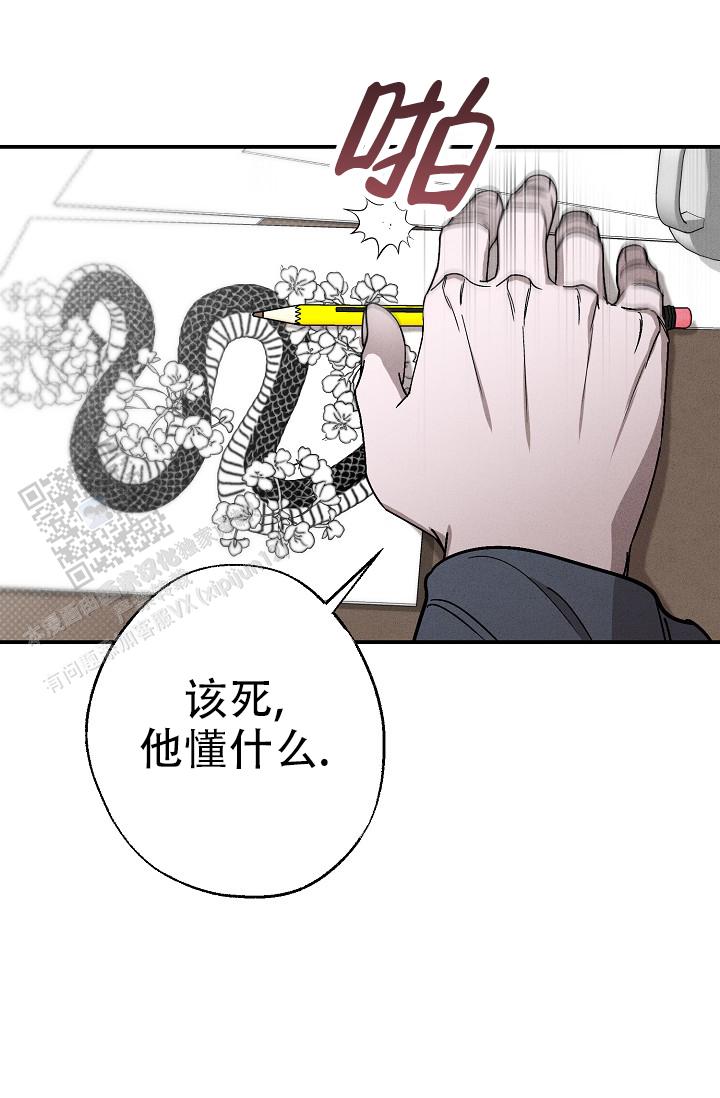 四月的英语单词漫画,第5话2图