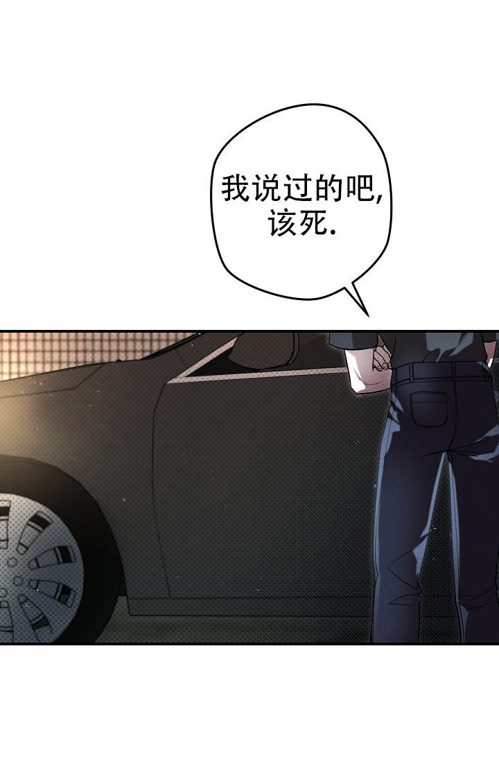 四月的纹身合集漫画,第1话4图