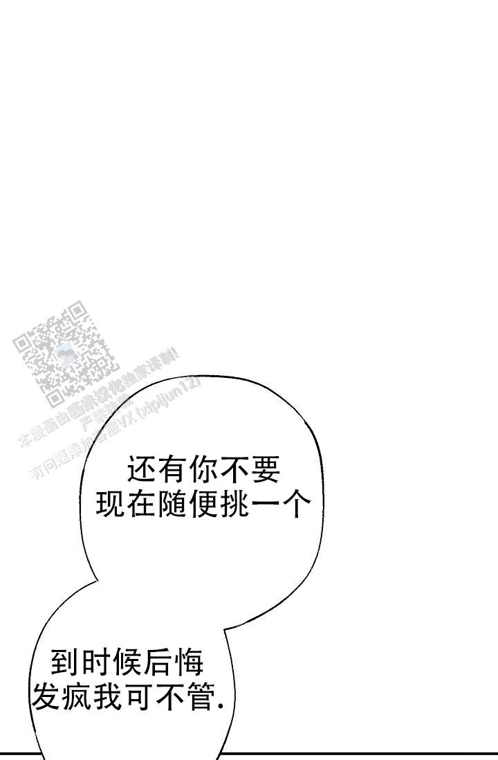 四月的雨漫画,第4话1图