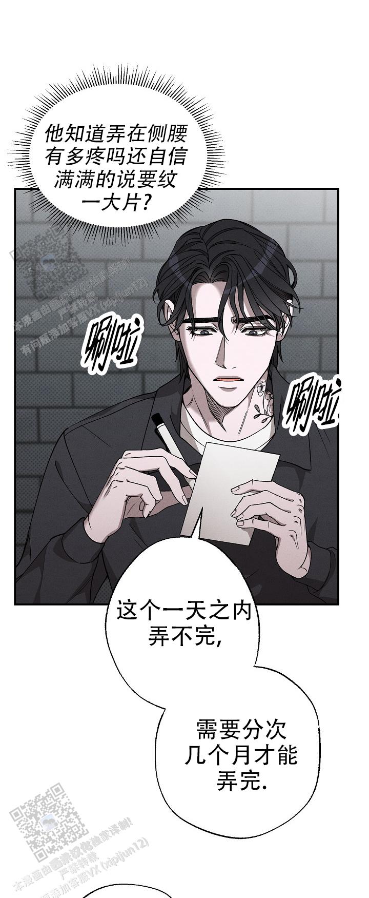 四月的雨漫画,第4话5图