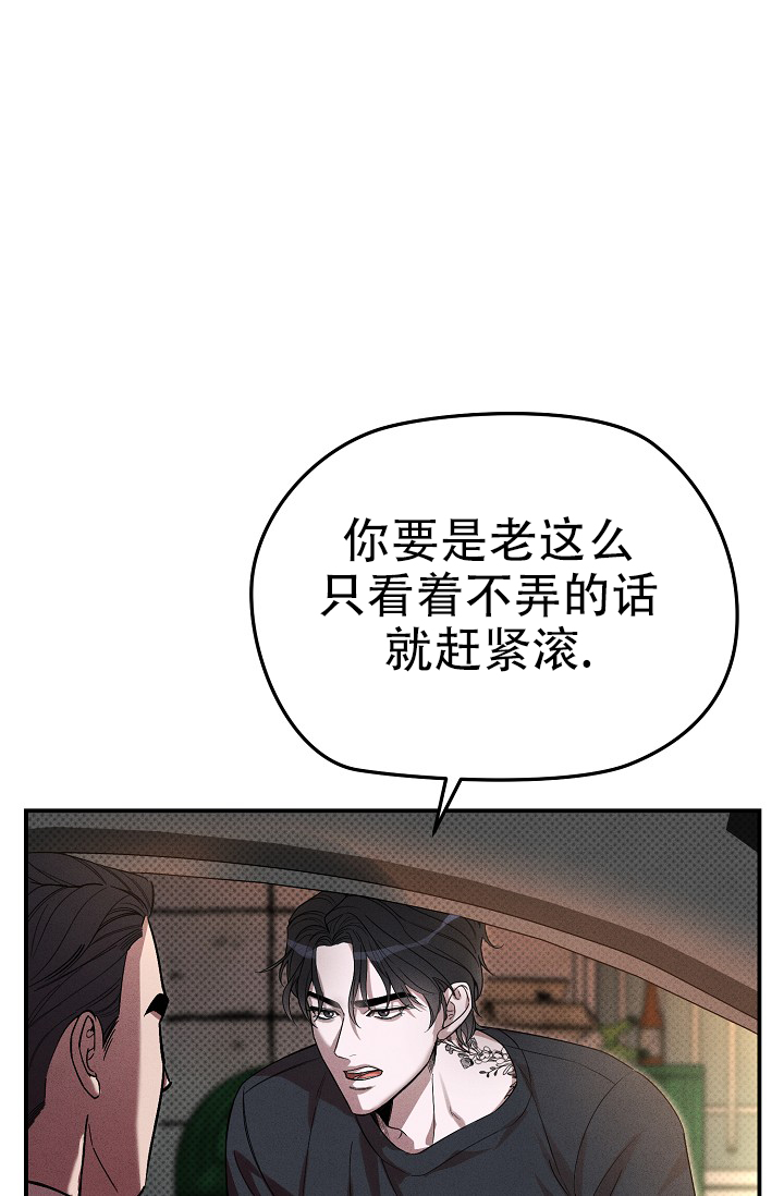 四月的纹身合集漫画,第1话5图