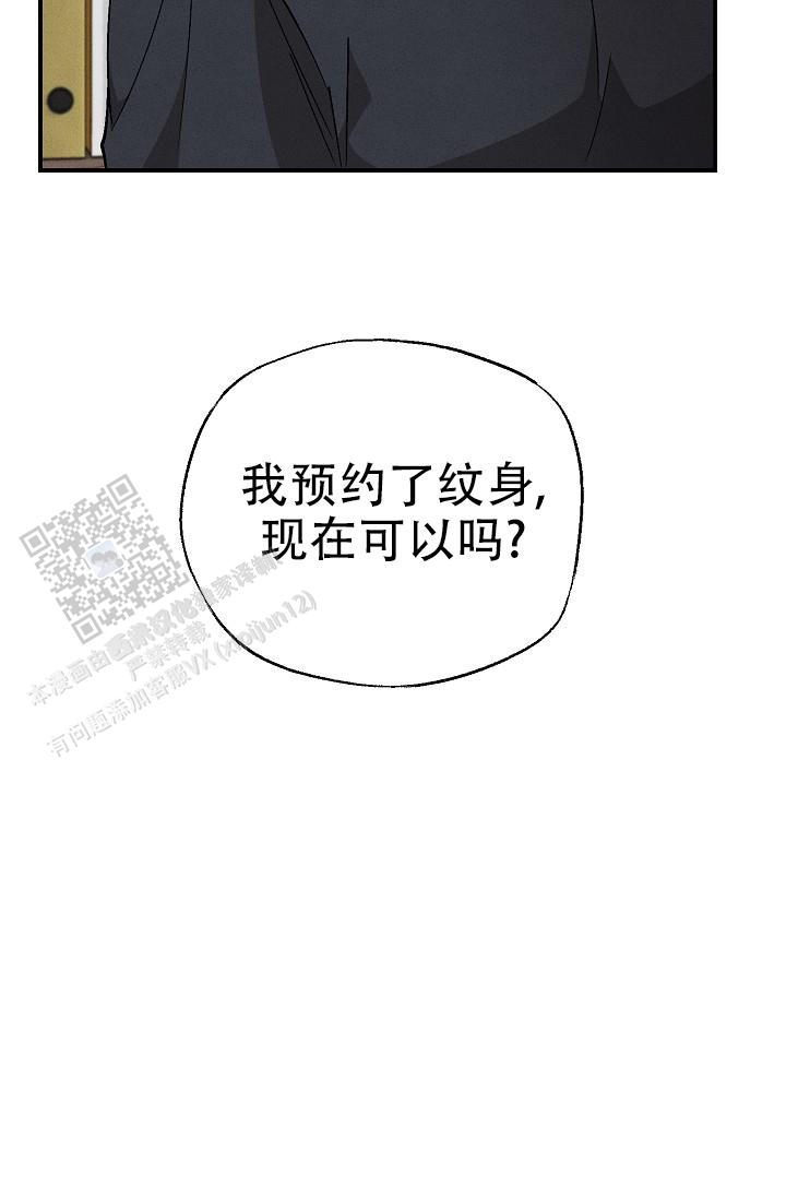 四月的英语单词漫画,第5话4图