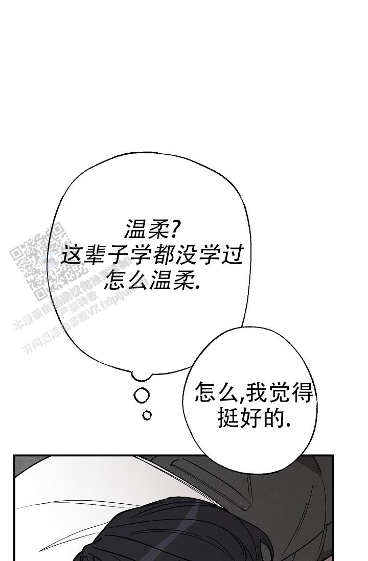 四月纹身图案漫画,第6话1图