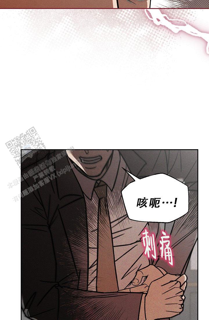 四月的纹身漫画全集免费观看漫画,第10话1图