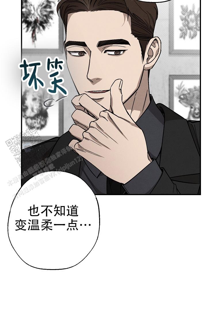 四月纹身图案漫画,第6话5图