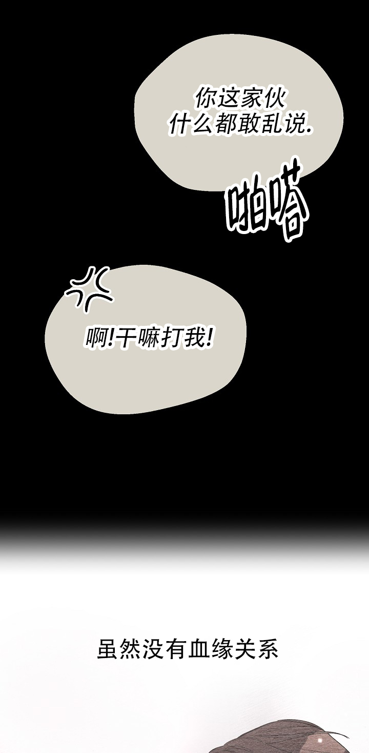 四月的纹身合集漫画,第1话1图