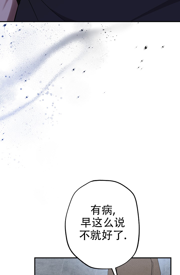 四月的纹身合集漫画,第1话5图