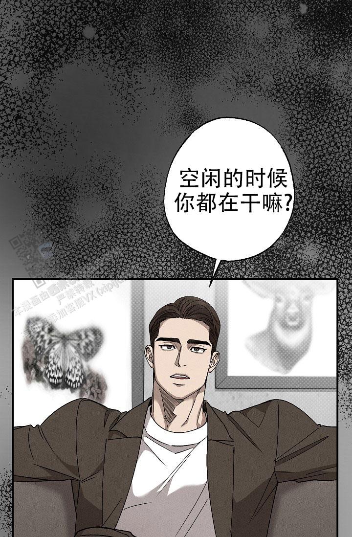 四月的纹身 // @柴柴不爱笑: 叫什么名字漫画,第7话3图