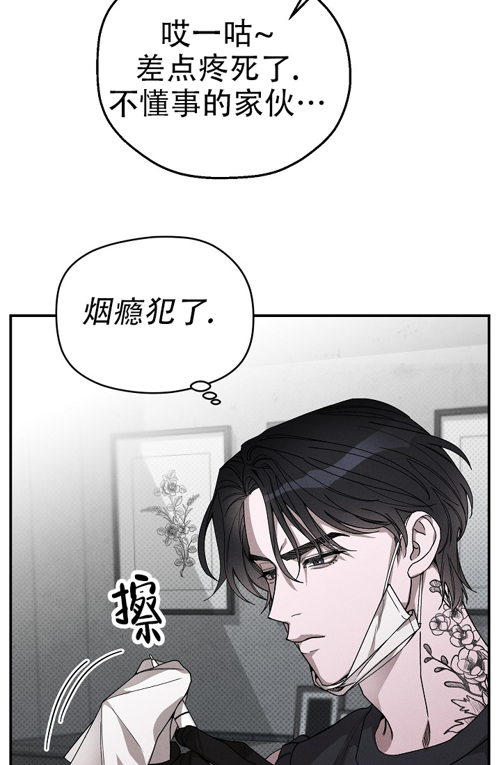 四月的纹身合集漫画,第1话2图