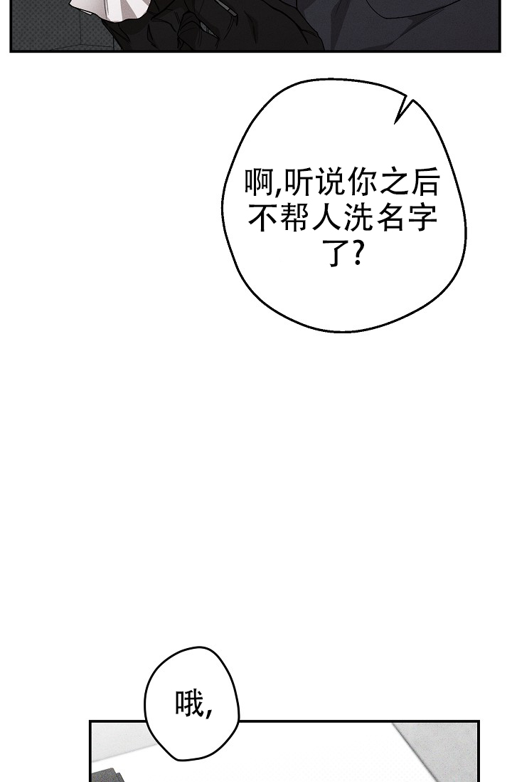 四月的纹身合集漫画,第1话3图