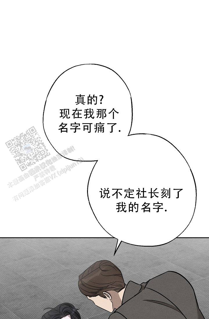 四月的纹身漫画全集免费观看漫画,第10话2图