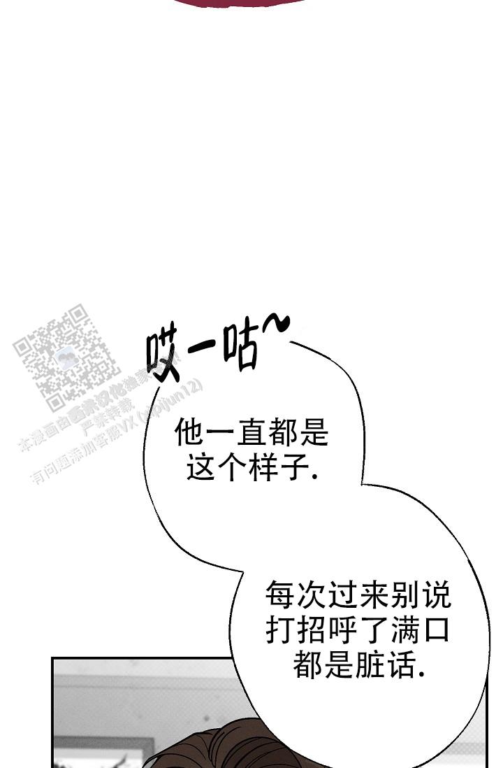 四月纹身图案漫画,第6话4图