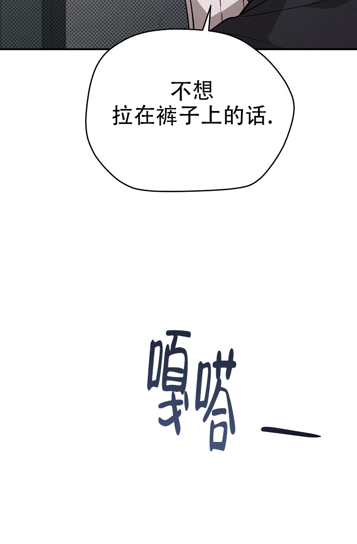 四月的纹身合集漫画,第1话3图