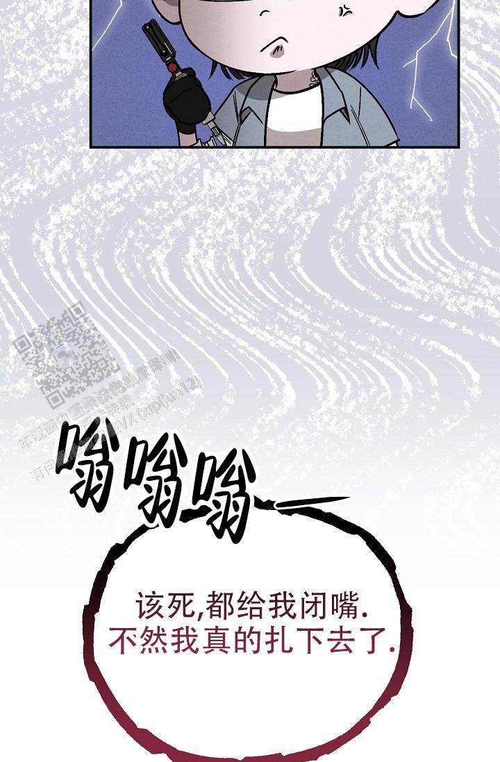 四月纹身图案漫画,第6话3图