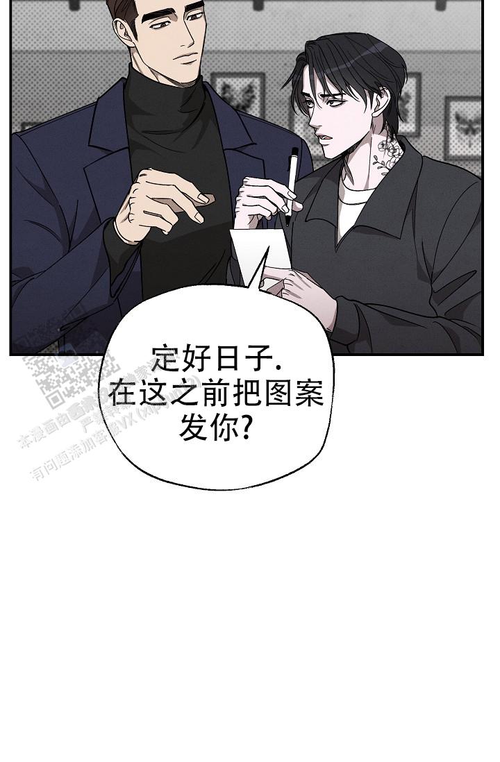 四月的雨漫画,第4话2图