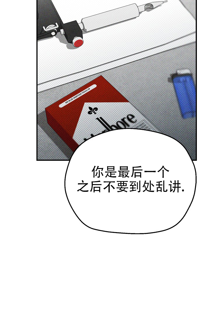 四月的纹身合集漫画,第1话4图