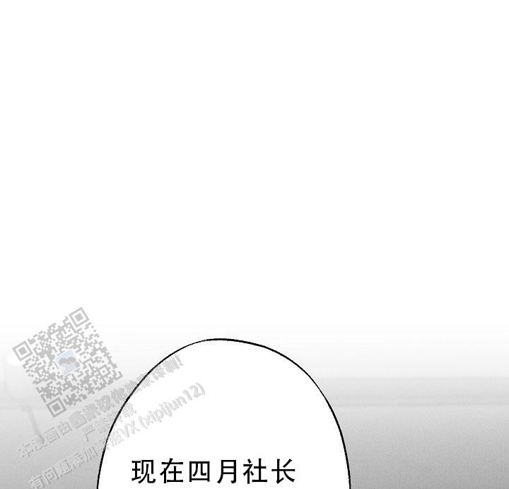 四月的纹身漫画全集免费观看漫画,第10话3图