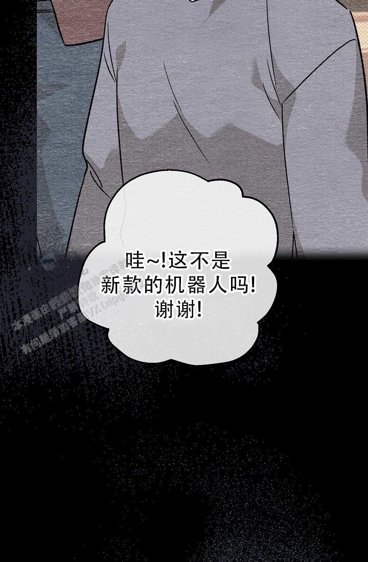 四月的纹身店漫画,第9话5图