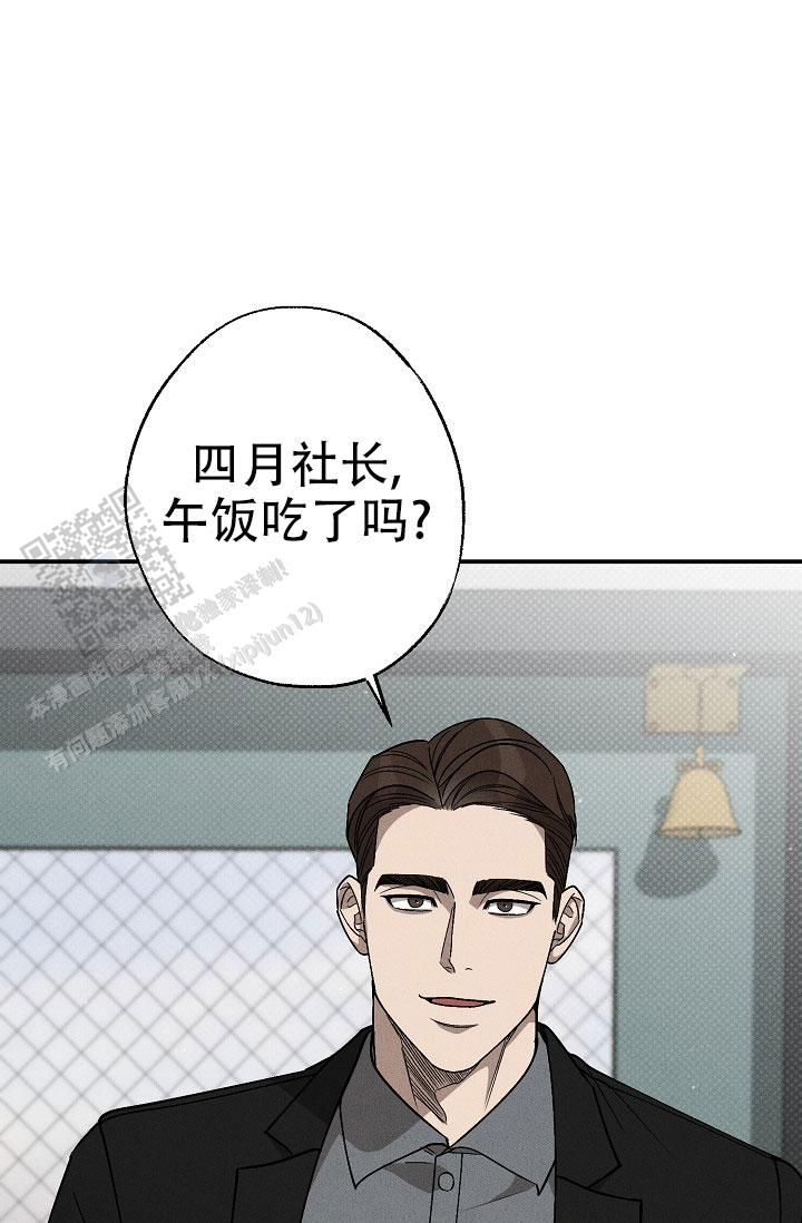 四月的问候语漫画,第7话2图