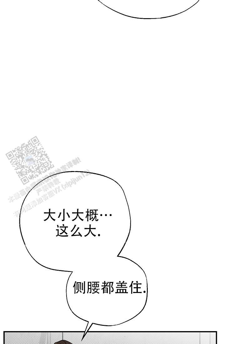 四月的雨漫画,第4话3图