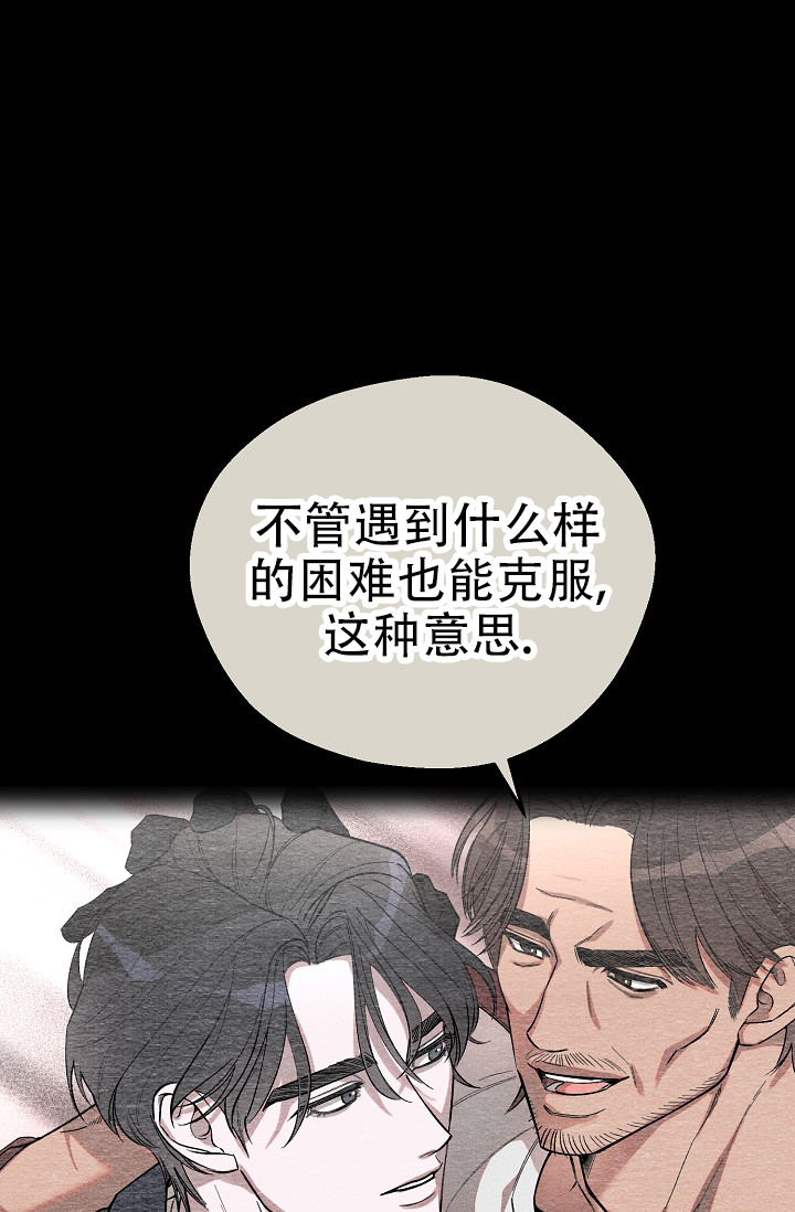 四月的纹身合集漫画,第1话5图