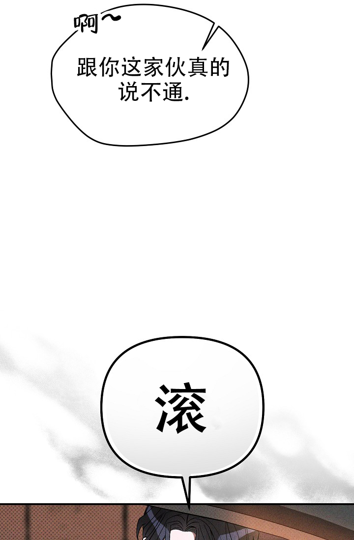 四月的纹身合集漫画,第1话3图