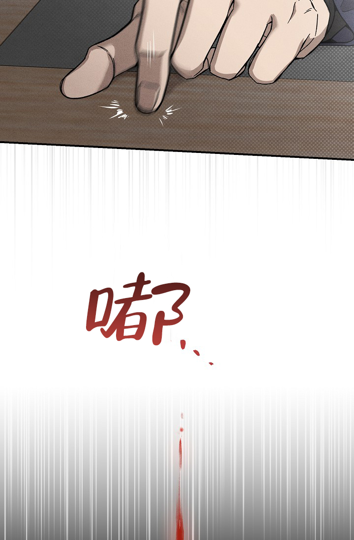 四月的纹身免费阅读7漫画,第3话5图