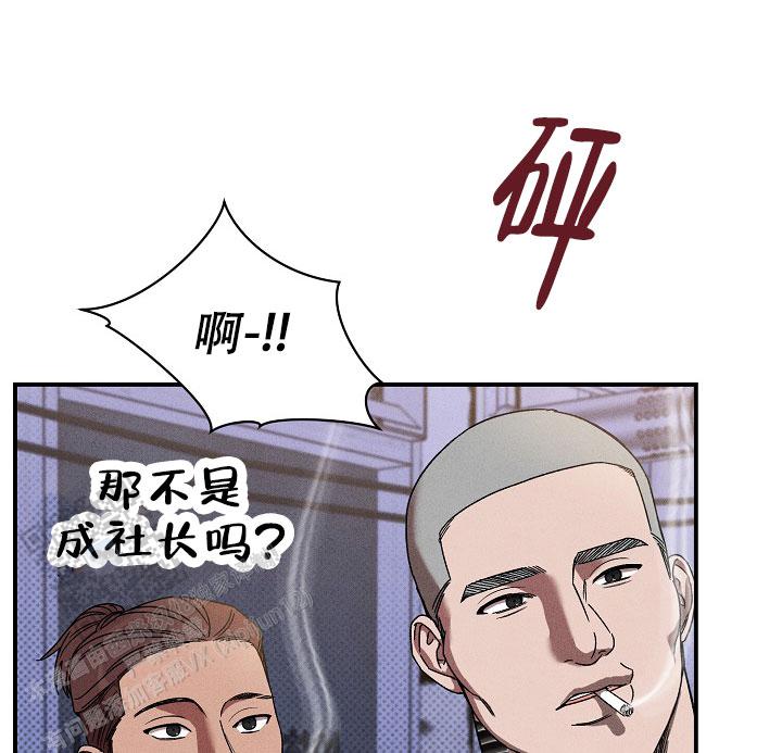 四月的纹身店漫画,第8话1图