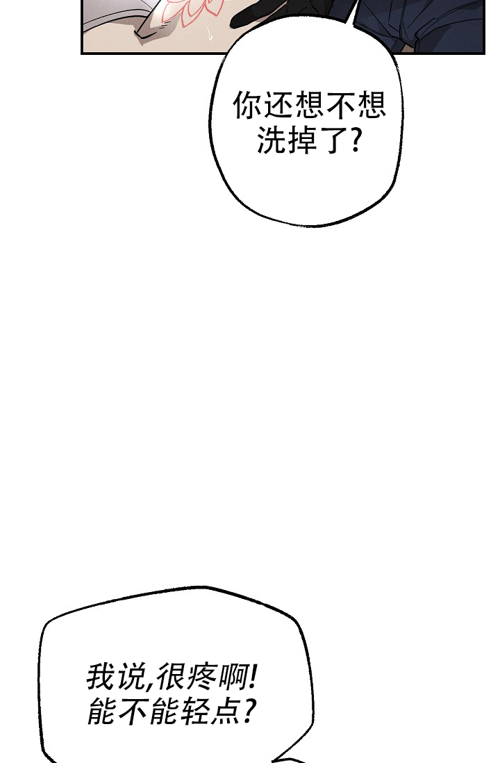 四月的纹身合集漫画,第1话1图