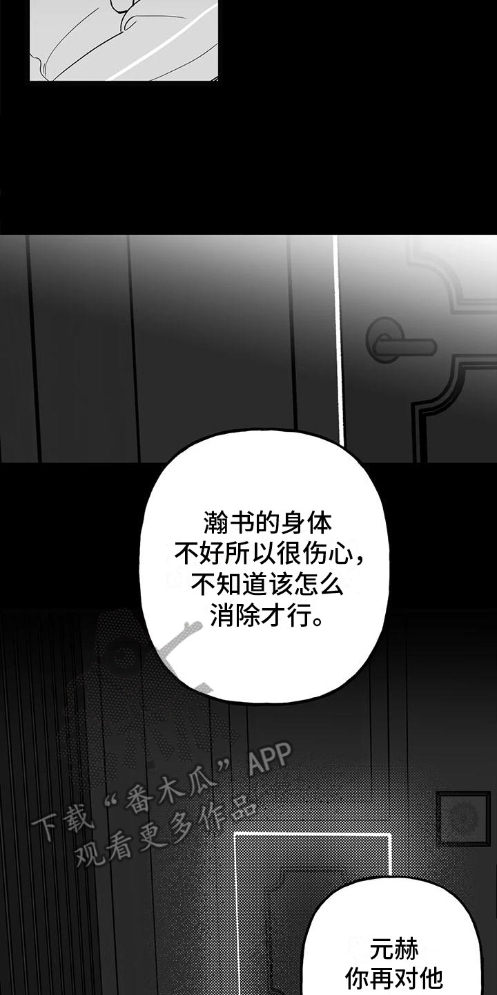 灰黑指甲处理视频漫画,第6话4图