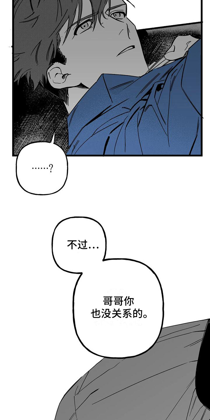 灰黑手机壁纸漫画,第4话3图